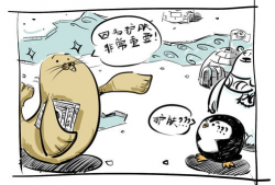 南极漫画,南极漫画中的奇幻世界