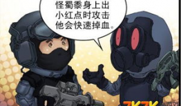 特战漫画,特战精英的生死较量